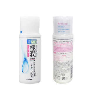 Hada Labo 肌研 极润玻尿酸 水乳面部护理套装
