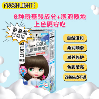 Schwarzkopf 施华蔻 氨基酸泡泡染发剂(蜜糖醇棕)