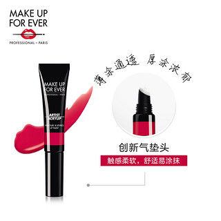 MAKE UP FOR EVER 玫珂菲 ARTIST ACRYLIP 柔润唇釉 (301)