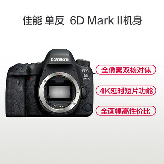 Canon 佳能 EOS 6D 全画幅单反相机 黑色