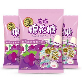 徐福记 夹馅棉花糖 (64g*3包、葡萄味)