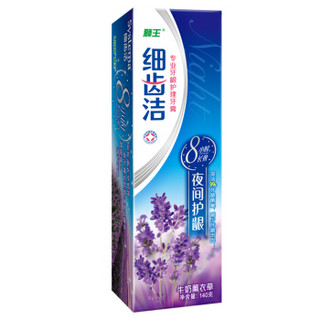 LION 狮王 细齿洁夜间护龈牙膏 牛奶薰衣草 140g