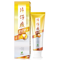 PZH 片仔癀 牙火清清新牙膏 白茶薄荷 75g