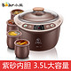 1日0点：小熊（Bear）电炖锅 电炖盅 紫砂锅隔水炖煲汤炖汤煮粥锅家用全自动DDZ-A35M5