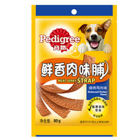 Pedigree 宝路 鲜香肉味脯