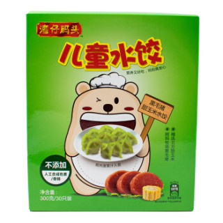 湾仔码头儿童水饺