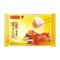 湾仔码头 速冻水饺 蟹皇饺 360g 21只 *6件