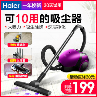 Haier 海尔 ZWDW1000-2101 卧式吸尘机器