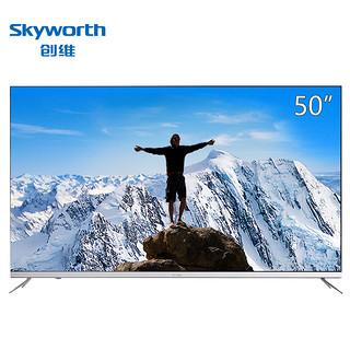 SKYWORTH 创维 50H7 50英寸 4K超高清 液晶电视