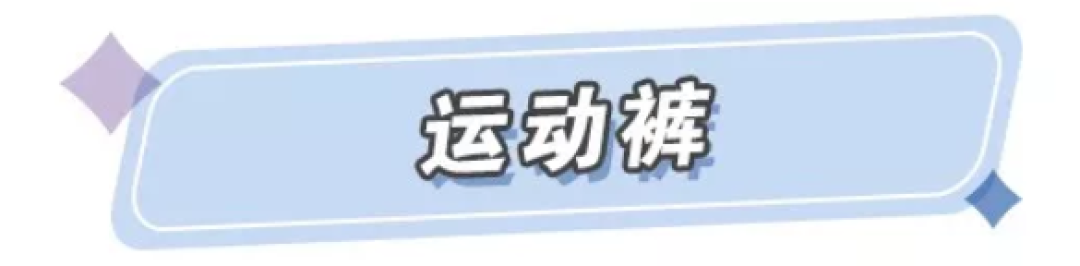 有勇气选择这些衣服的人,身材一定也差不到哪去!