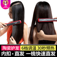 金稻 KD-388 直发器夹板