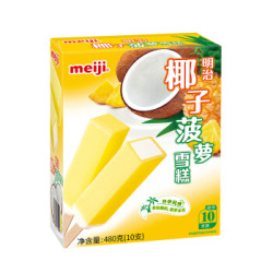 明治（meiji）椰子菠萝雪糕 48g*10 *4件