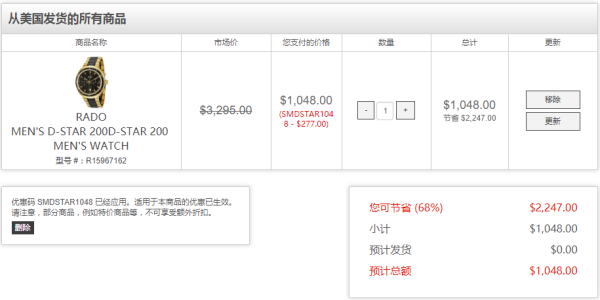 RADO 雷达 D-Star 200 帝星系列 R15967162 男士机械腕表