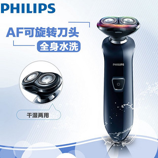 PHILIPS 飞利浦 S510 电动剃须刀