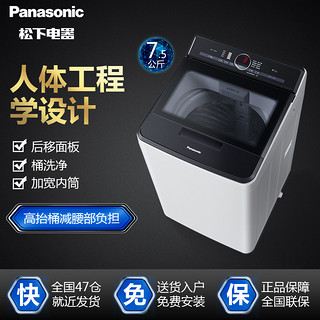 Panasonic松下 XQB75-U7421 全自动波轮洗衣机 7.5公斤