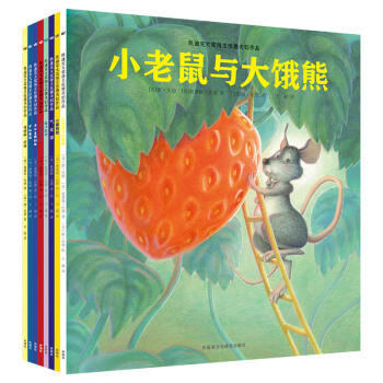 《凯迪克奖获得者伍德作品:牙仙来访等》(套装全8册)