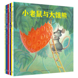 《凯迪克奖获得者伍德作品：牙仙来访等》（套装全8册）