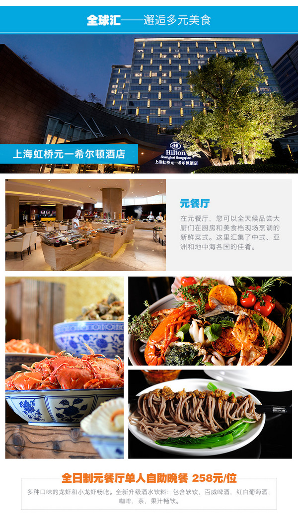 陆羽中餐厅+粤式点心+龙虾宴+西餐厅+海鲜大餐 全国5地6店可选 希尔顿自助餐  