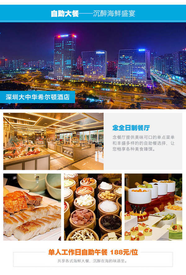 陆羽中餐厅+粤式点心+龙虾宴+西餐厅+海鲜大餐 全国5地6店可选 希尔顿自助餐  