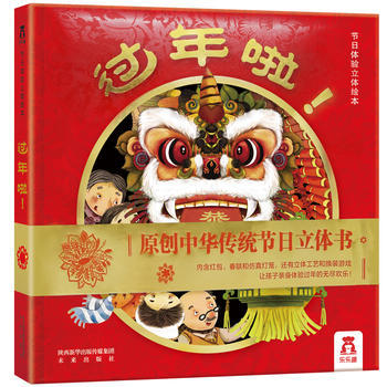带娃出游要注意哪些?春节怎么溜娃最舒心?这位宝爸来告诉你!
