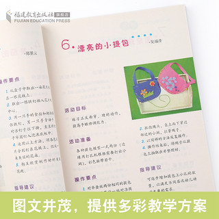  《幼儿园教育管理大全》(全8册)