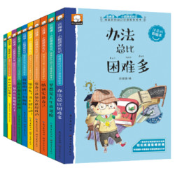 正版小屁孩成长记全套10册 做诚实的自己 一年级课外书注音版 二年级小学生必读课外阅读书籍 *3件