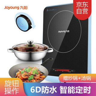 Joyoung 九阳 C21-SX808 电磁炉