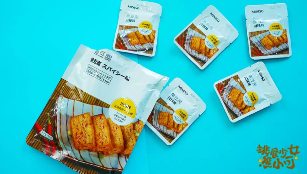 一年逛99次名创优品,总结了这些便宜又好吃的干货!