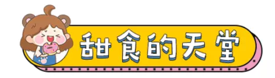 一年逛99次名创优品,总结了这些便宜又好吃的干货!