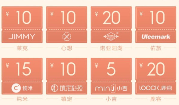 小米有品 有品秋售季专场