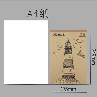 互信 HX-11402 米黄色微黄护眼草稿纸