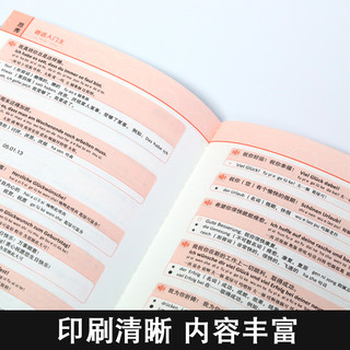  《德语入门王》