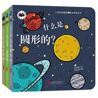《 猜猜我是谁:形状系列》(套装全3册)