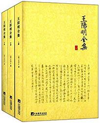 《王阳明全集》套装共3册 Kindle版