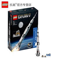 LEGO 乐高 21309 阿波罗土星五号运载火箭 176粒小颗粒