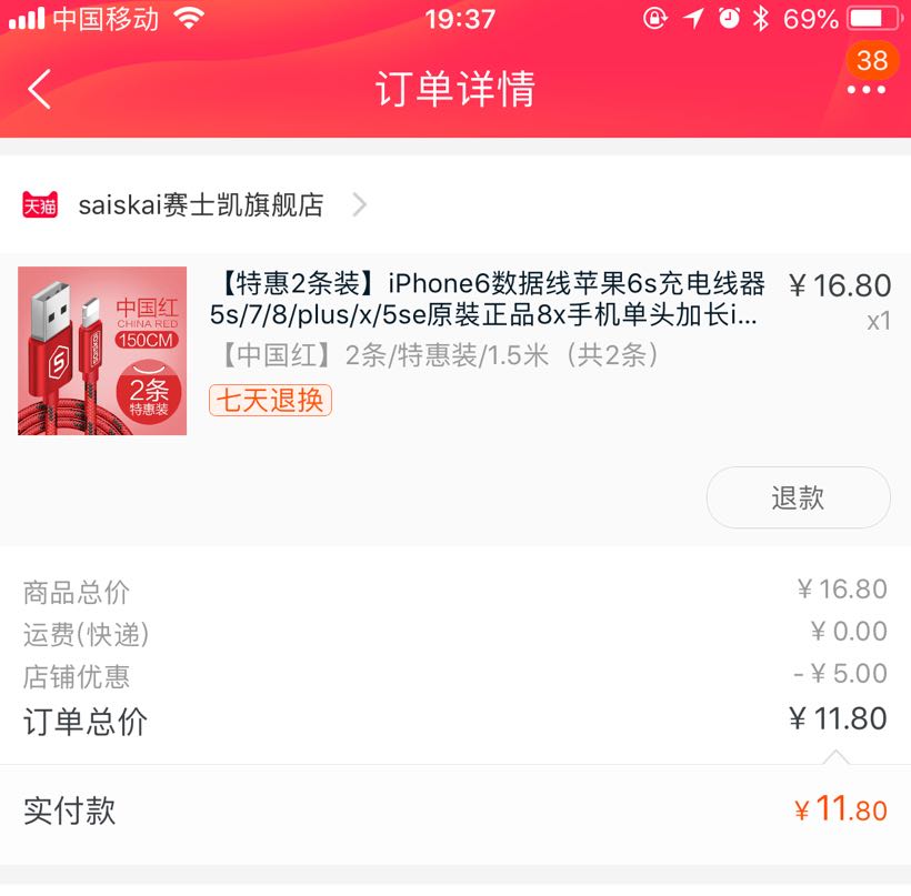iPhone6数据线苹果6s充电线器5s\/7\/8\/plus\/x\/5s
