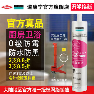 Dow Corning 4125209 玻璃胶 (半透明)