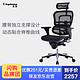 Ergonor 保友办公家具 保友Ergonor电脑椅 联友人体工学椅子 金豪领先版 办公网椅