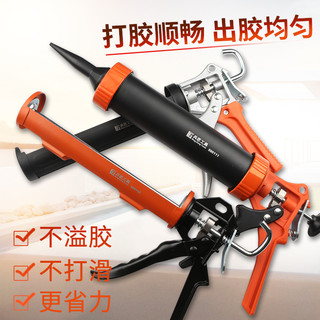 工具专家手兵器 半圆玻璃压胶枪 促销款
