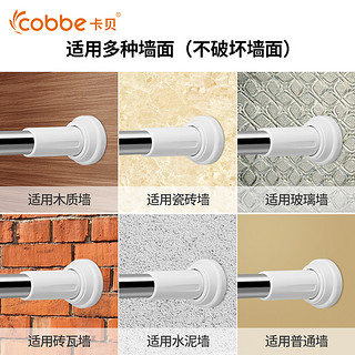 cobbe 卡贝 不锈钢管挂衣杆