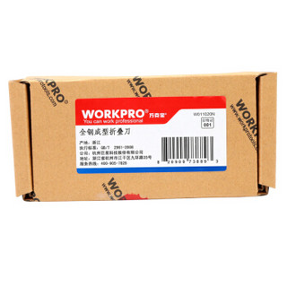 万克宝（WORKPRO）W011020N 铝合金带割绳功能快开实用刀带刀片盒耐磨络钒钢刀身五金工具