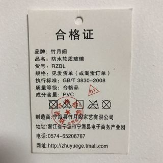 竹月阁 软玻璃PVC桌布防水防烫防油免洗透明胶垫塑料餐桌垫茶几垫水晶板