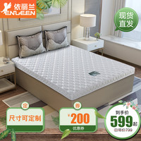 ENLEEN/依丽兰 南海椰风 护脊3E椰棕 双人棕垫  5-10cm（含） 椰棕床垫 180*200cm 偏硬 棕色