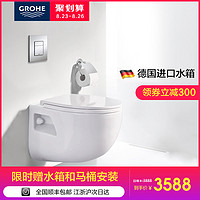 GROHE 高仪 暗水箱