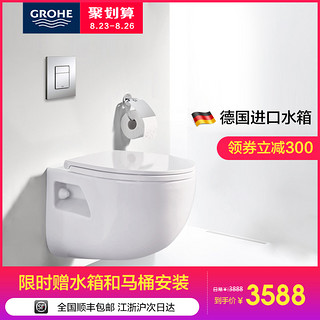 GROHE 高仪 暗水箱