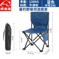 威迪瑞户外折叠椅便携沙滩休闲椅折叠马扎钓鱼凳子靠背写生椅凳户外椅子 蓝色