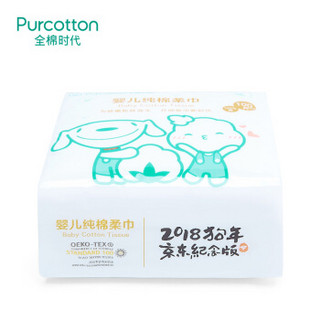 PurCotton 全棉时代 京东JOY联名款 婴儿纯棉柔巾 (100片/包 8包/提*2提)