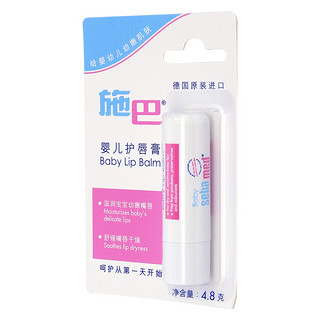 sebamed 施巴 婴儿护唇膏