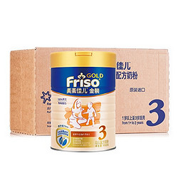 美素佳儿（Friso Prestige) 皇家较大婴儿配方奶粉 2段 （6-12个月婴幼儿适用） 800克 （荷兰原装进口）