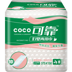 coco 可靠 婴儿产妇卫生巾 纸尿片S号10片装 *2件